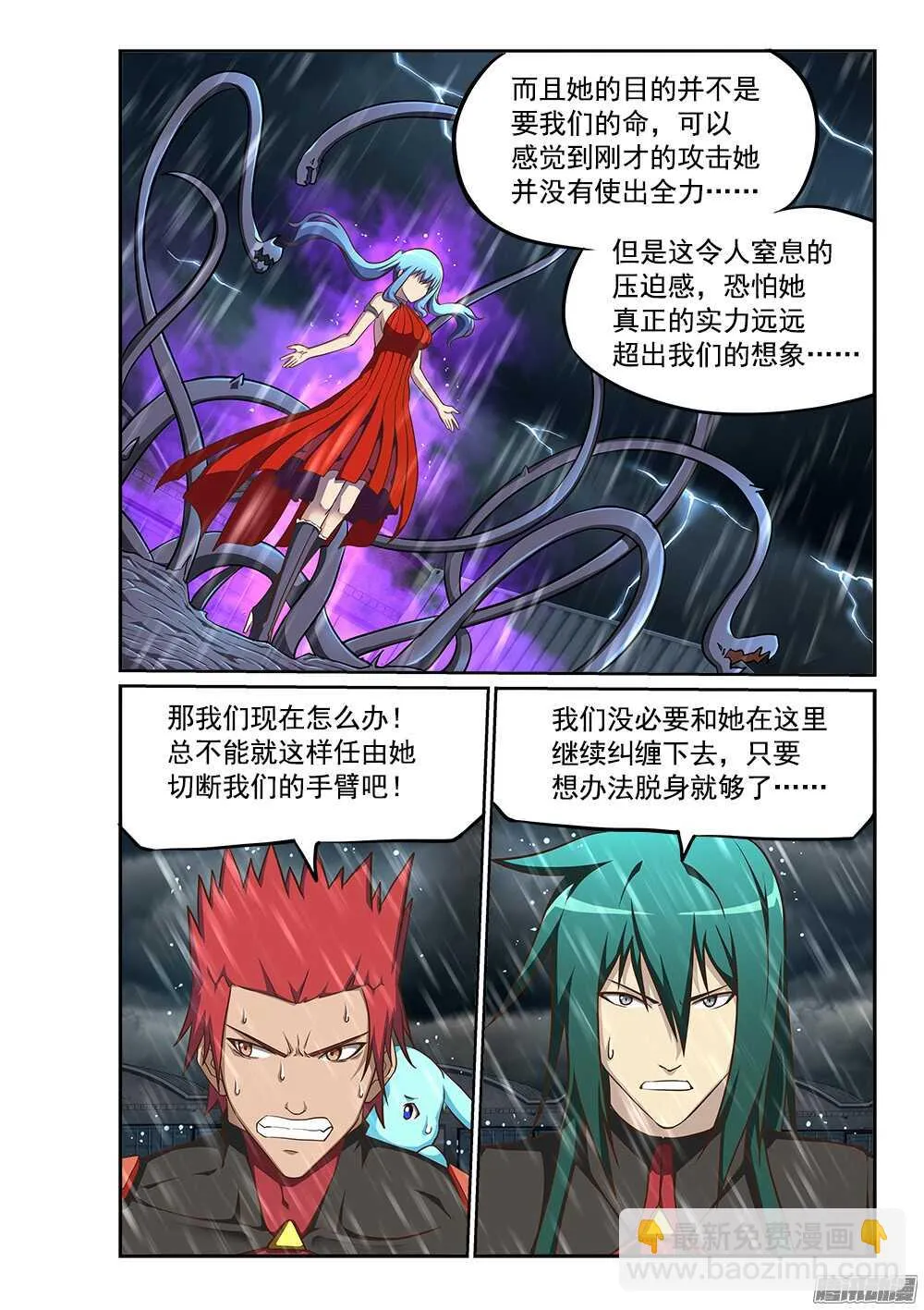 236 巨石阵 第8页