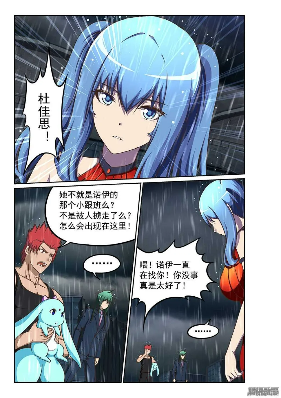 235 要你左手 第1页
