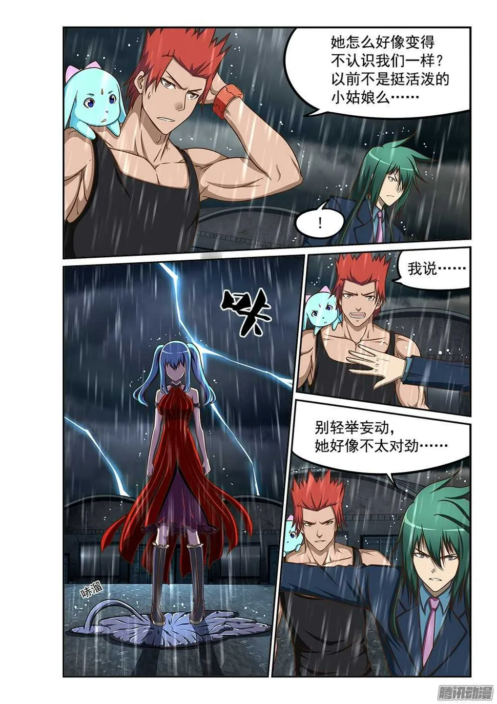 235 要你左手 第2页