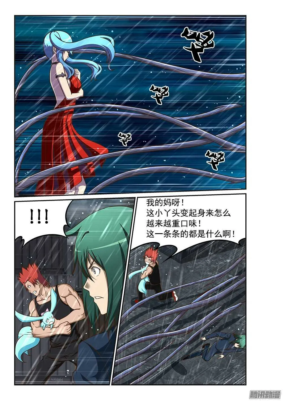 235 要你左手 第3页