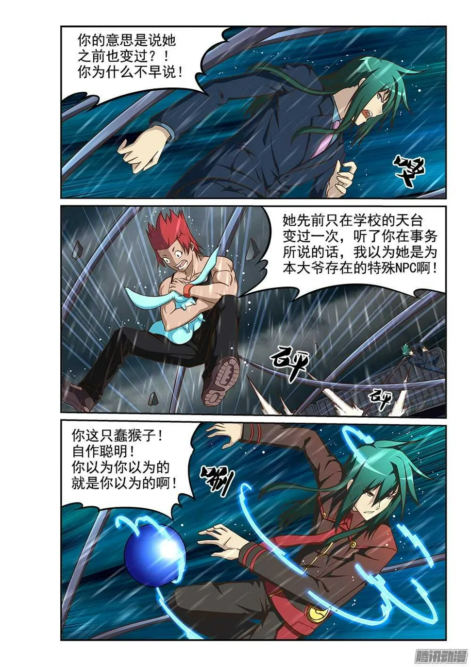 235 要你左手 第4页