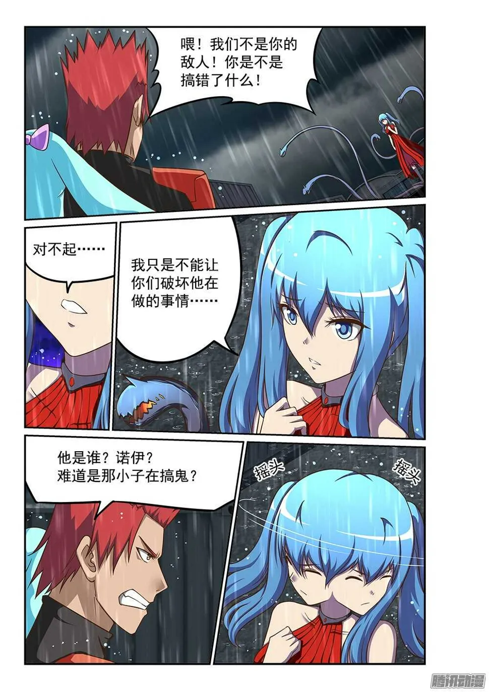 235 要你左手 第7页