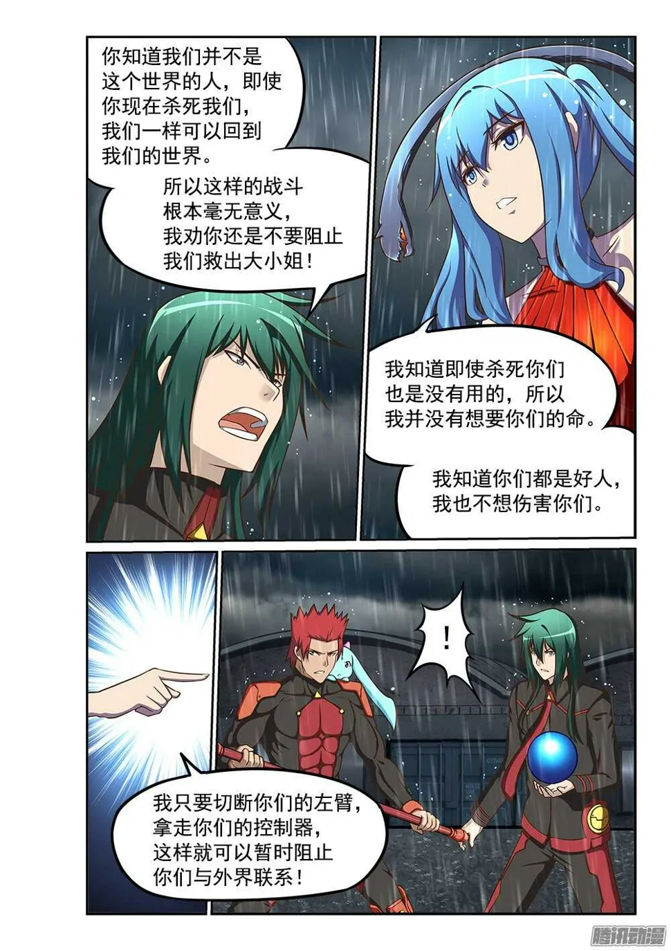235 要你左手 第8页