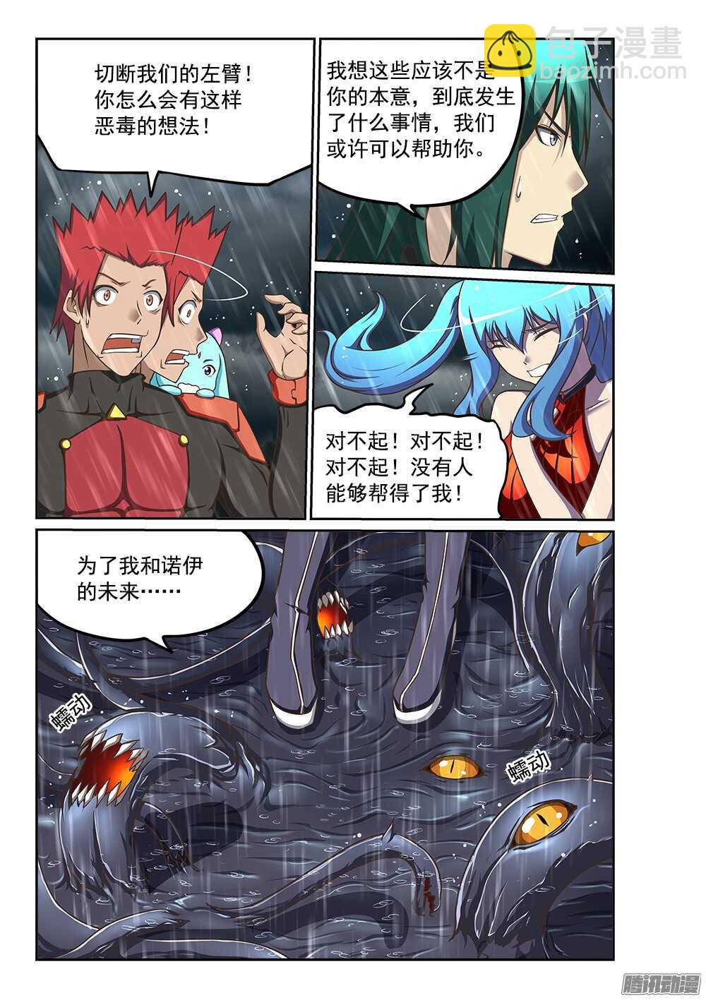 235 要你左手 第9页