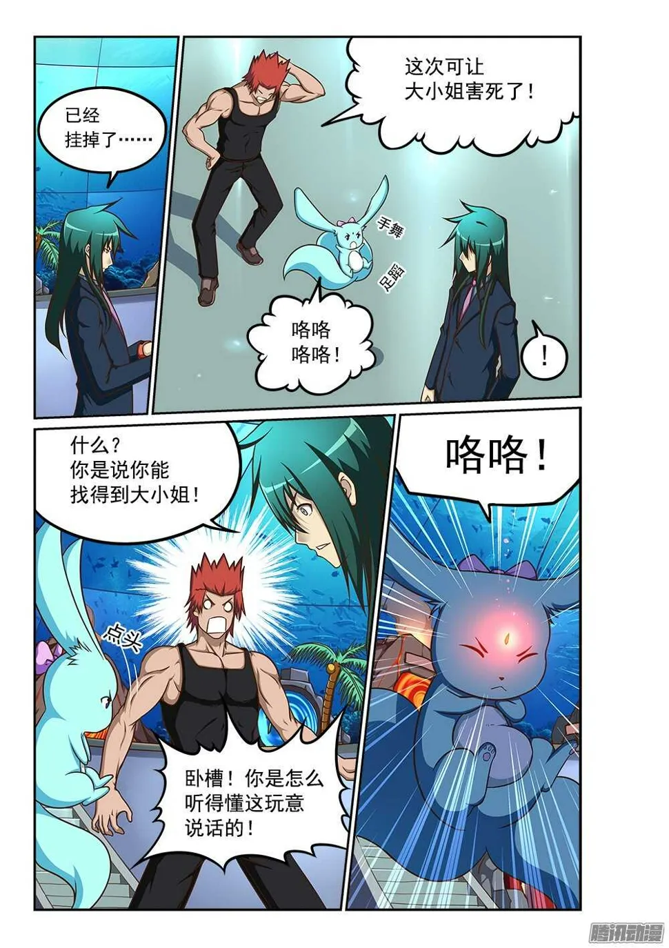 234 女王再临 第1页