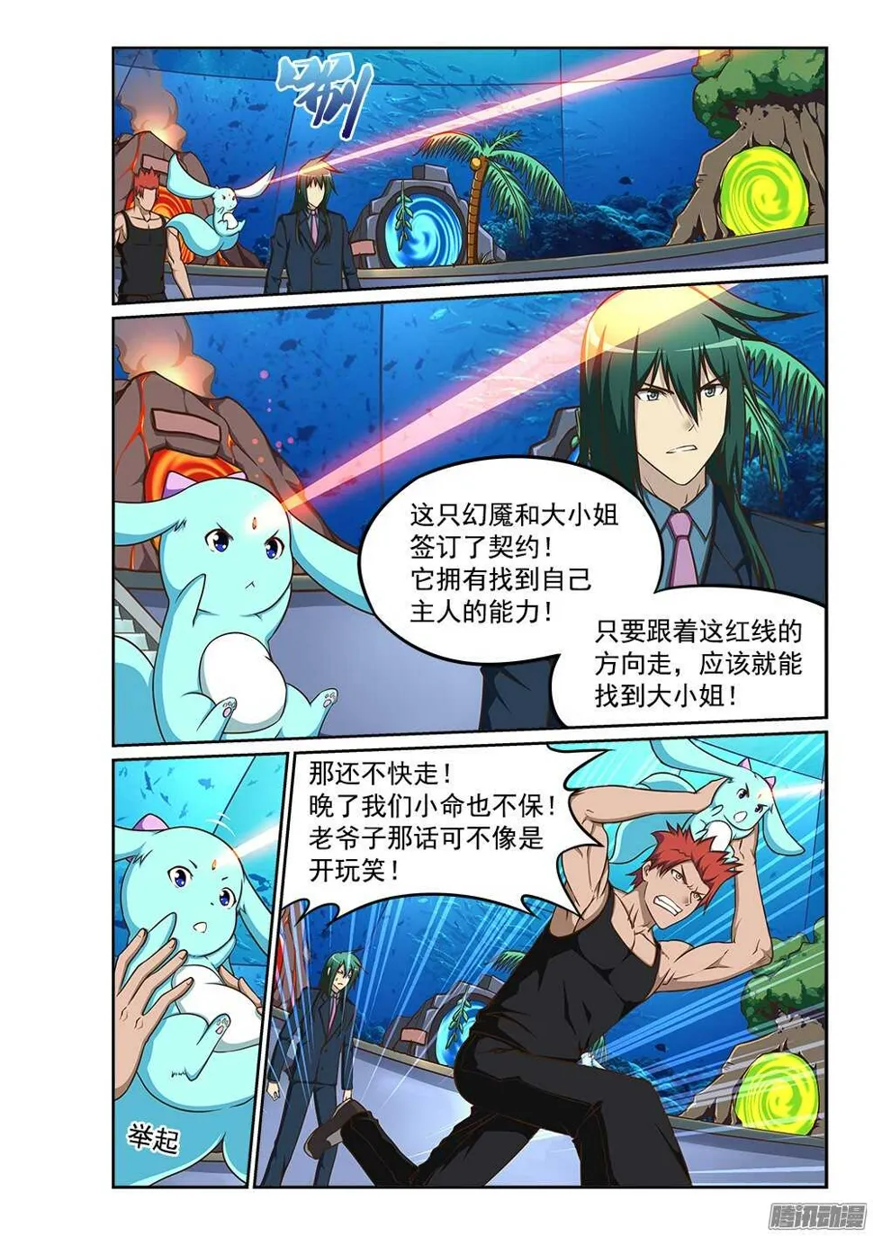 234 女王再临 第2页