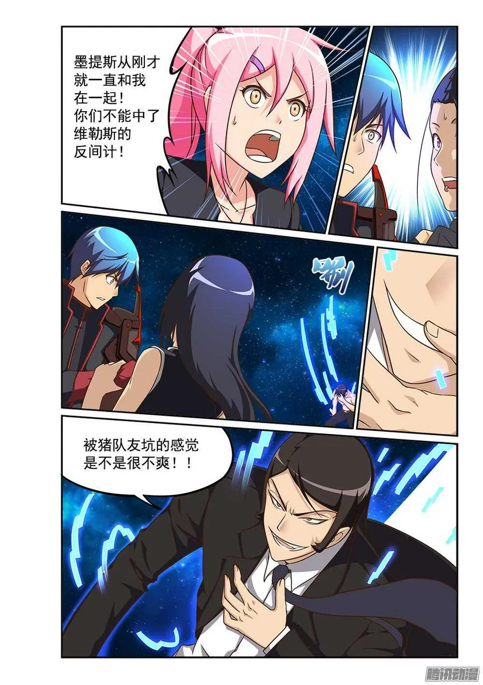 234 女王再临 第4页