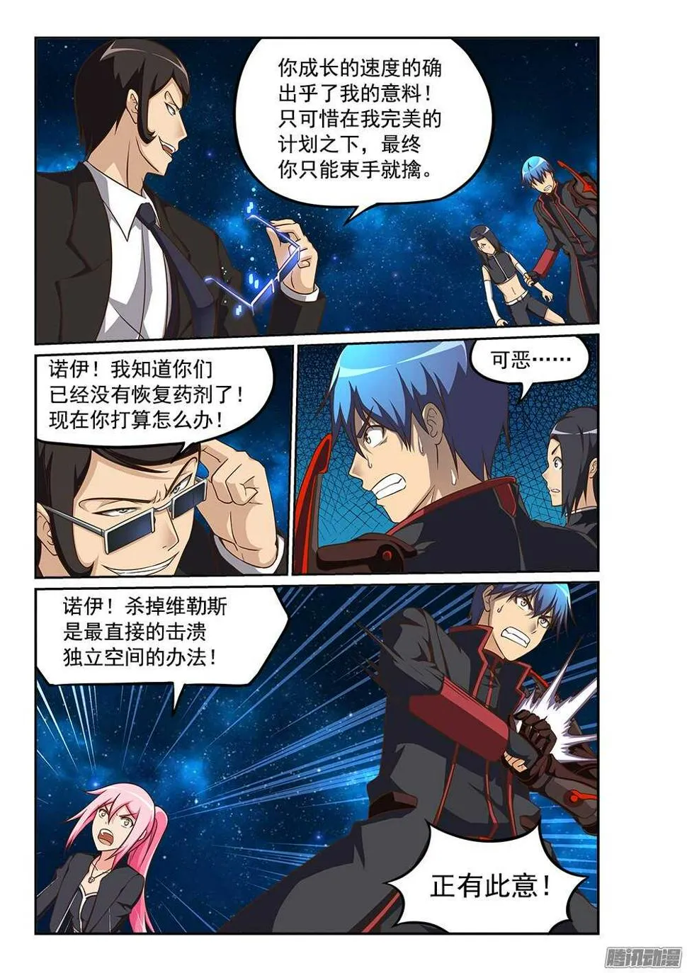 234 女王再临 第5页