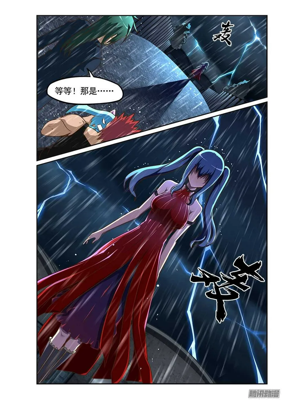 234 女王再临 第10页