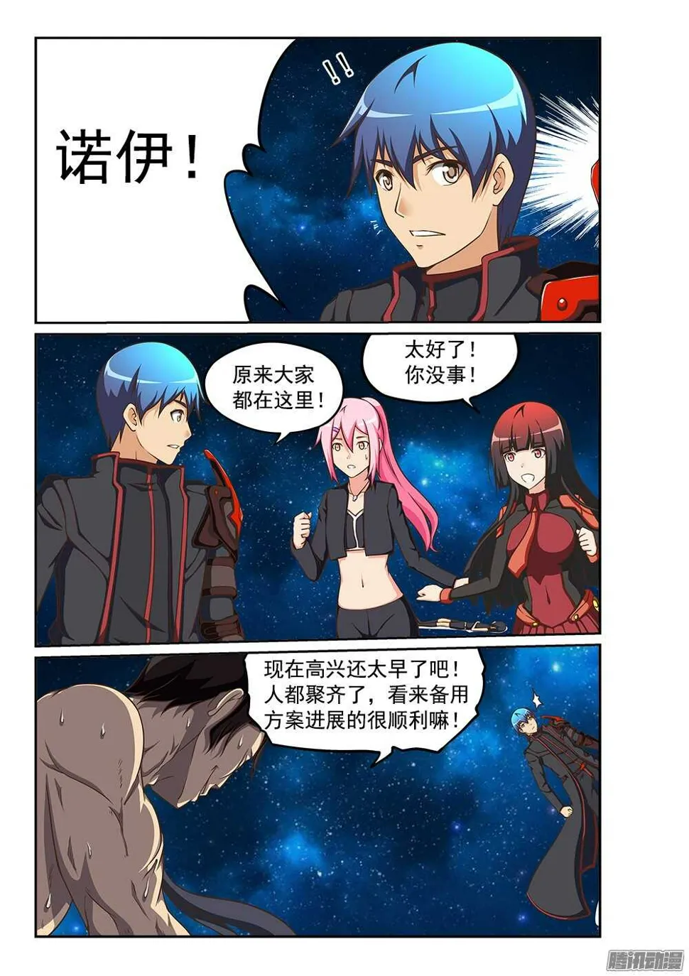 233 背叛 第2页