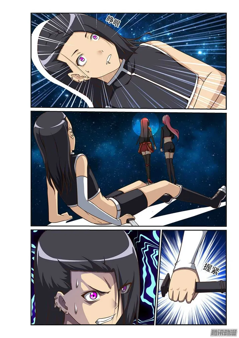 233 背叛 第3页