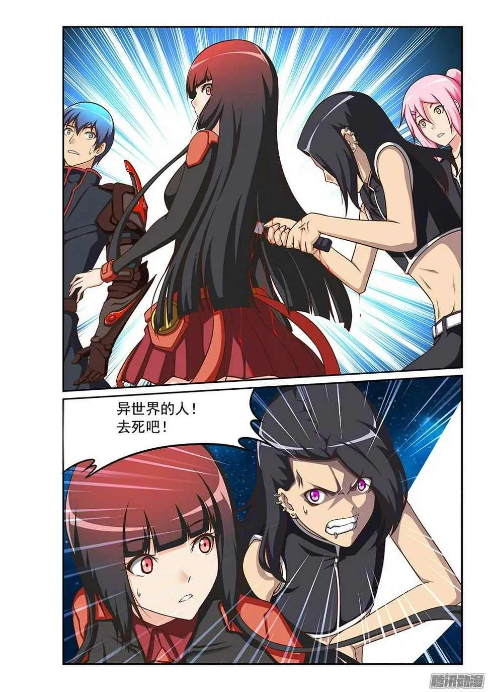233 背叛 第5页