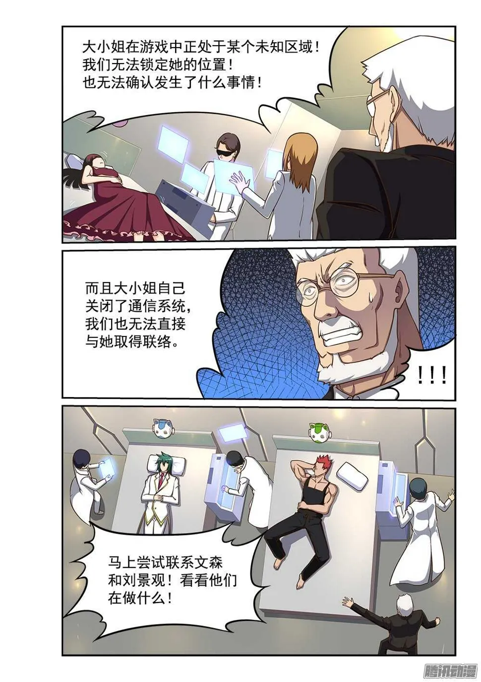 233 背叛 第7页