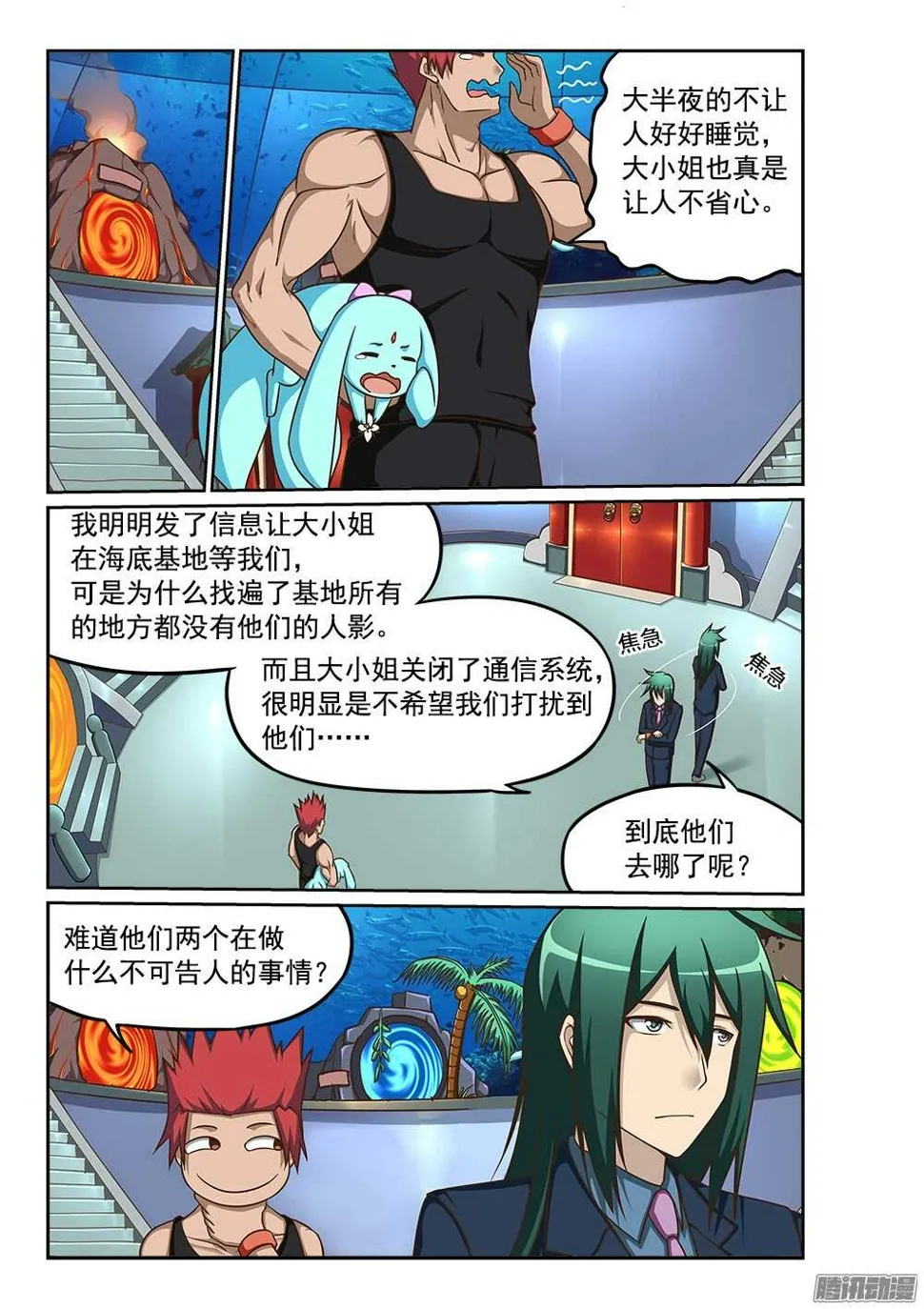 233 背叛 第8页