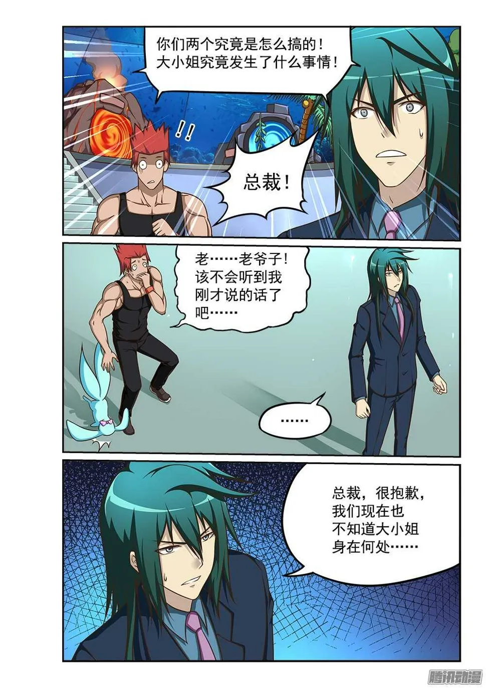 233 背叛 第9页