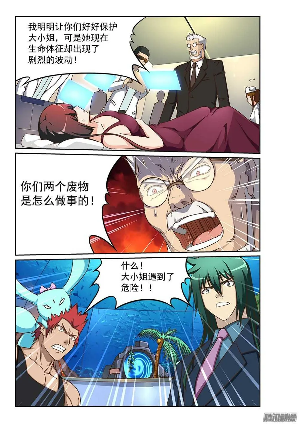 233 背叛 第10页