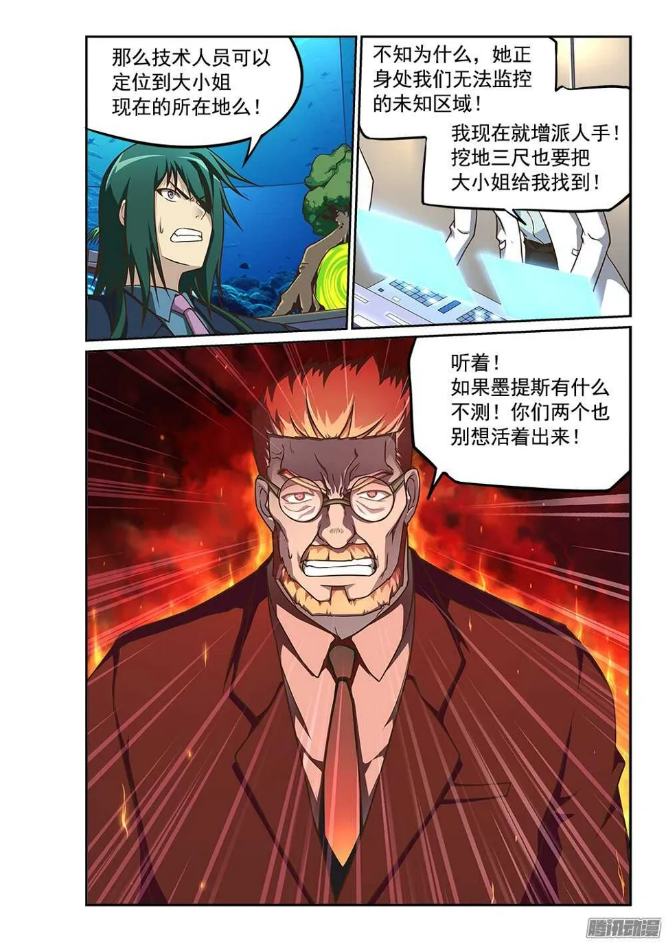 233 背叛 第11页