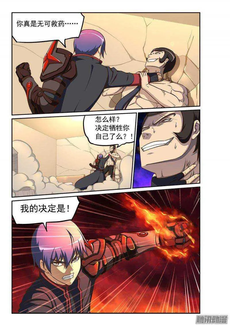 232 我不做圣母！ 第1页