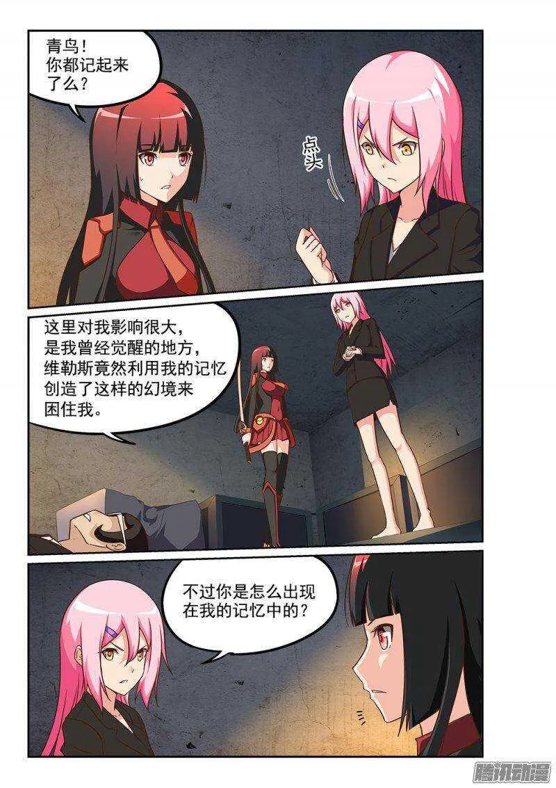 230 独立空间的弱点 第1页