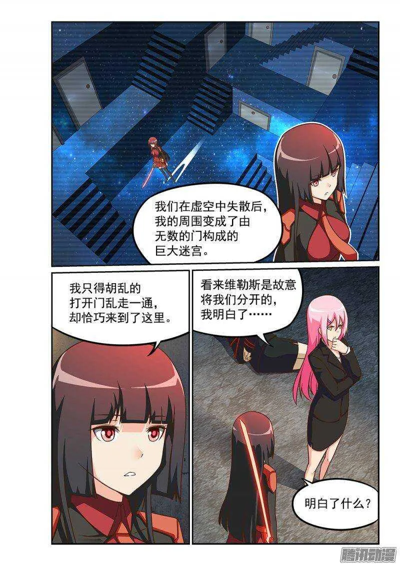 230 独立空间的弱点 第2页