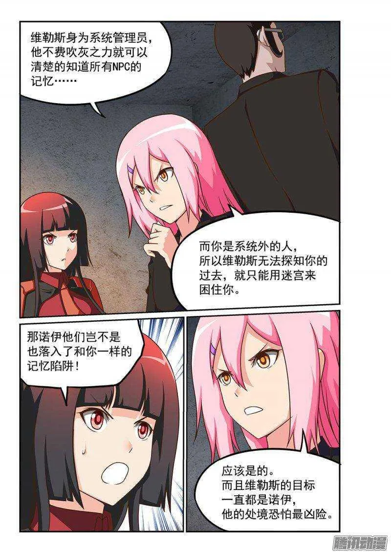 230 独立空间的弱点 第3页