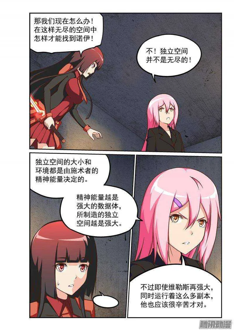 230 独立空间的弱点 第4页