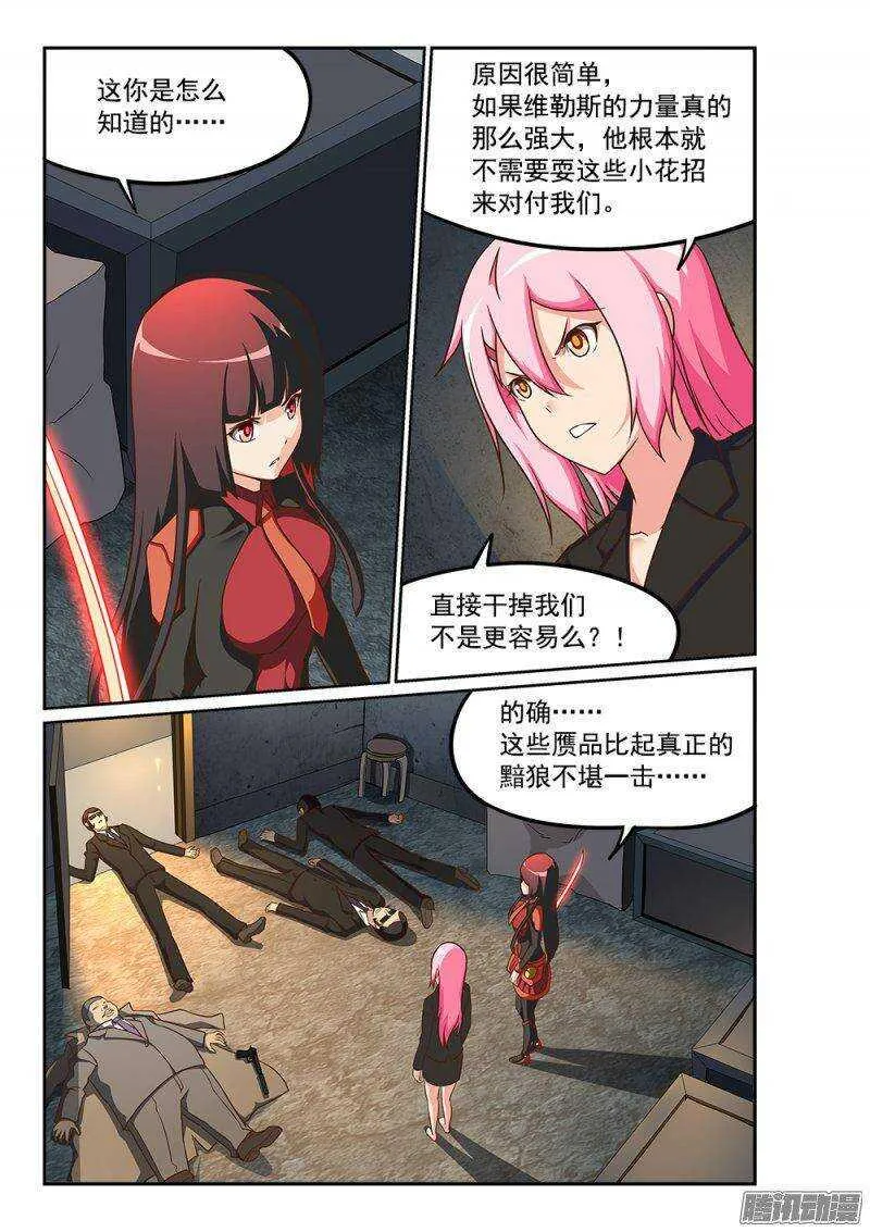 230 独立空间的弱点 第5页