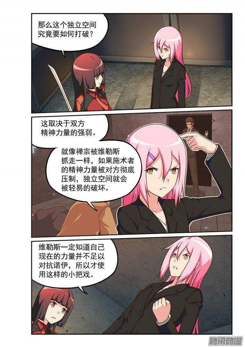 230 独立空间的弱点 第6页