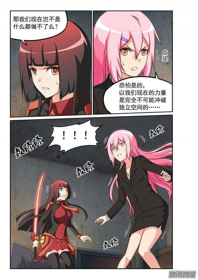 230 独立空间的弱点 第7页