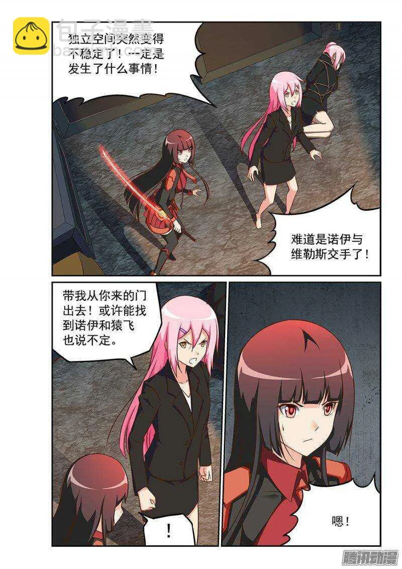 230 独立空间的弱点 第8页