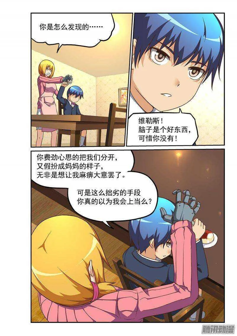 230 独立空间的弱点 第10页