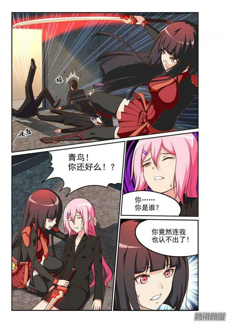 229 另一个墨提斯 第7页