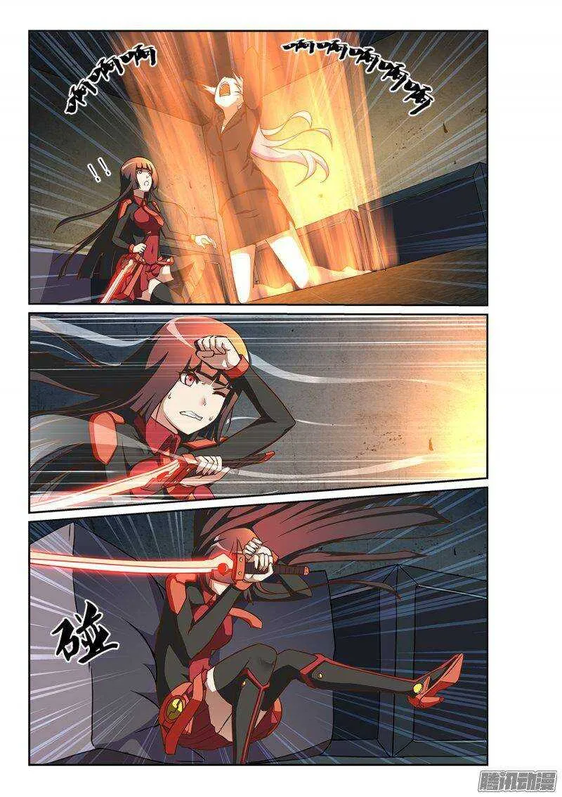 229 另一个墨提斯 第9页