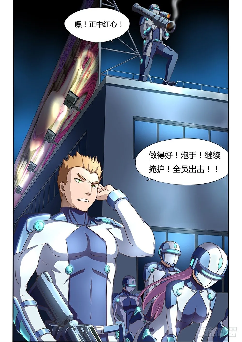 001 天煞来袭 第9页