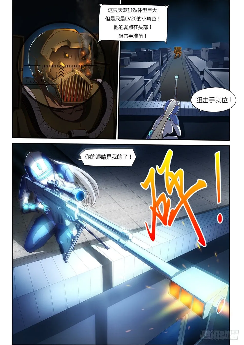 002 拯救者与刀锋 第1页