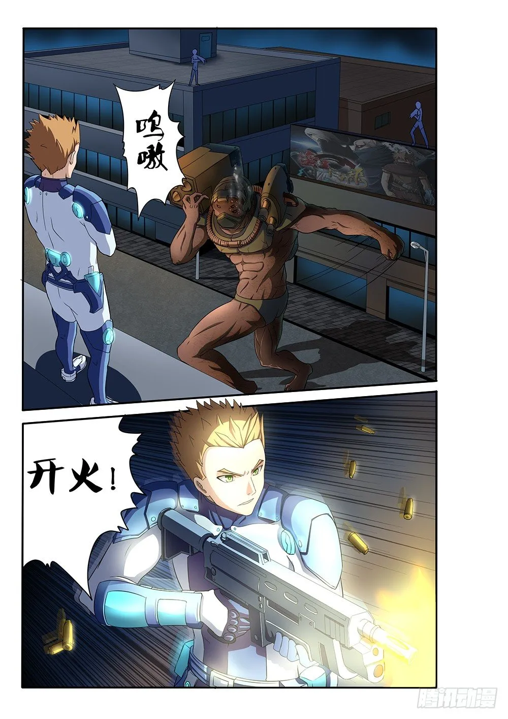 002 拯救者与刀锋 第3页