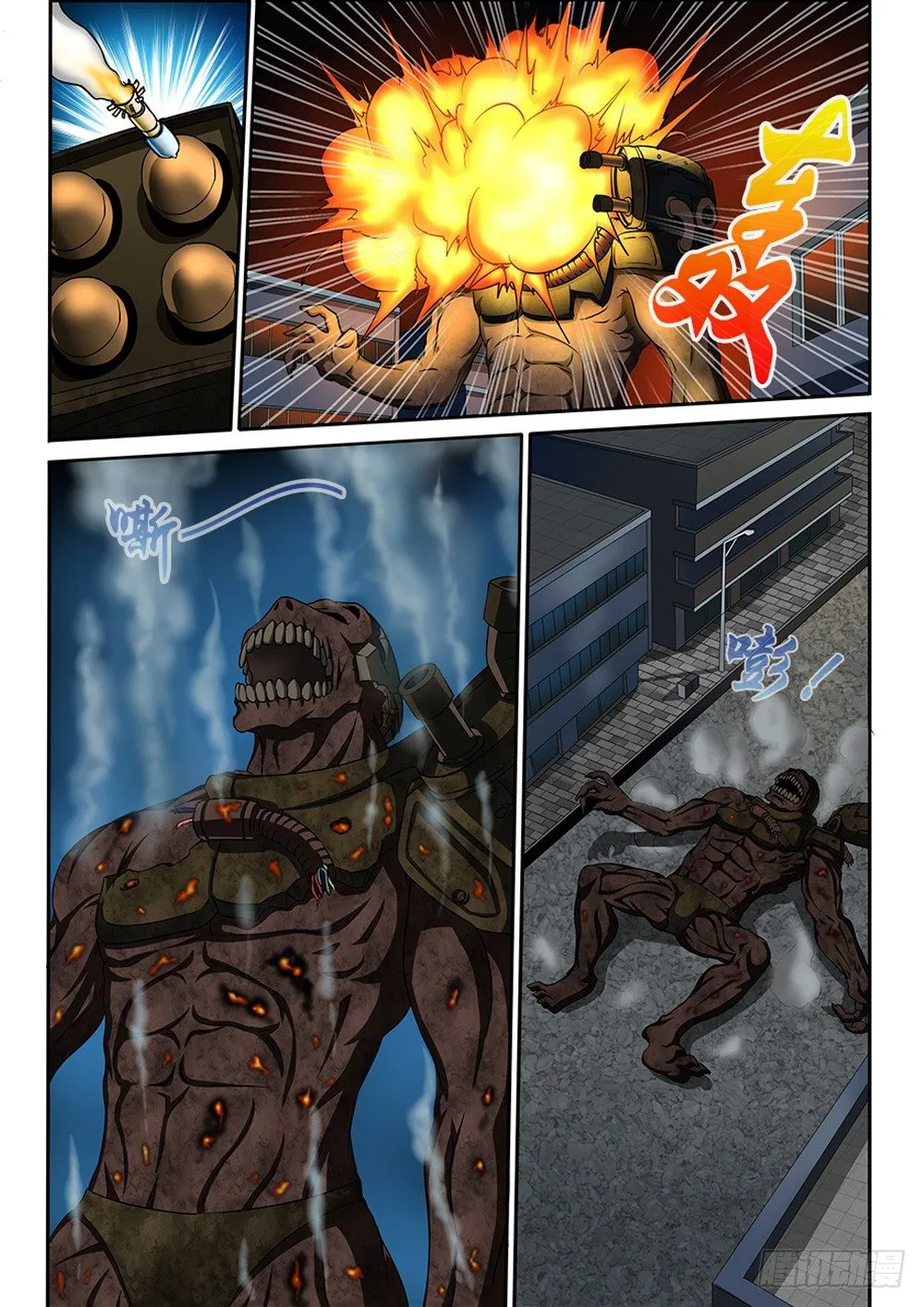 002 拯救者与刀锋 第5页