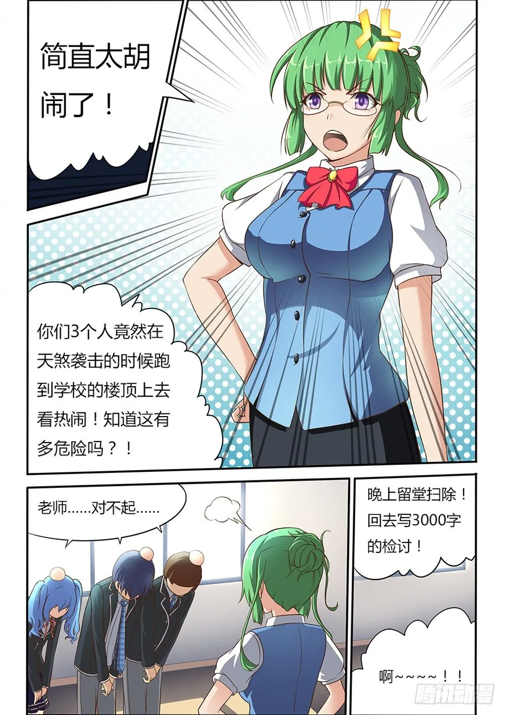003 女神 第1页