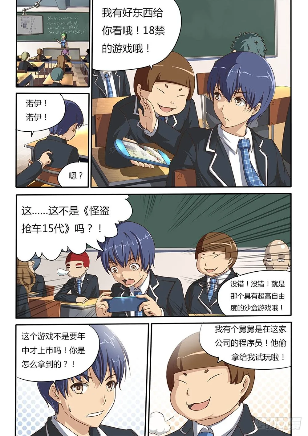 003 女神 第2页