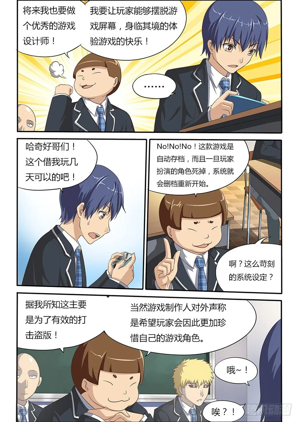 003 女神 第3页