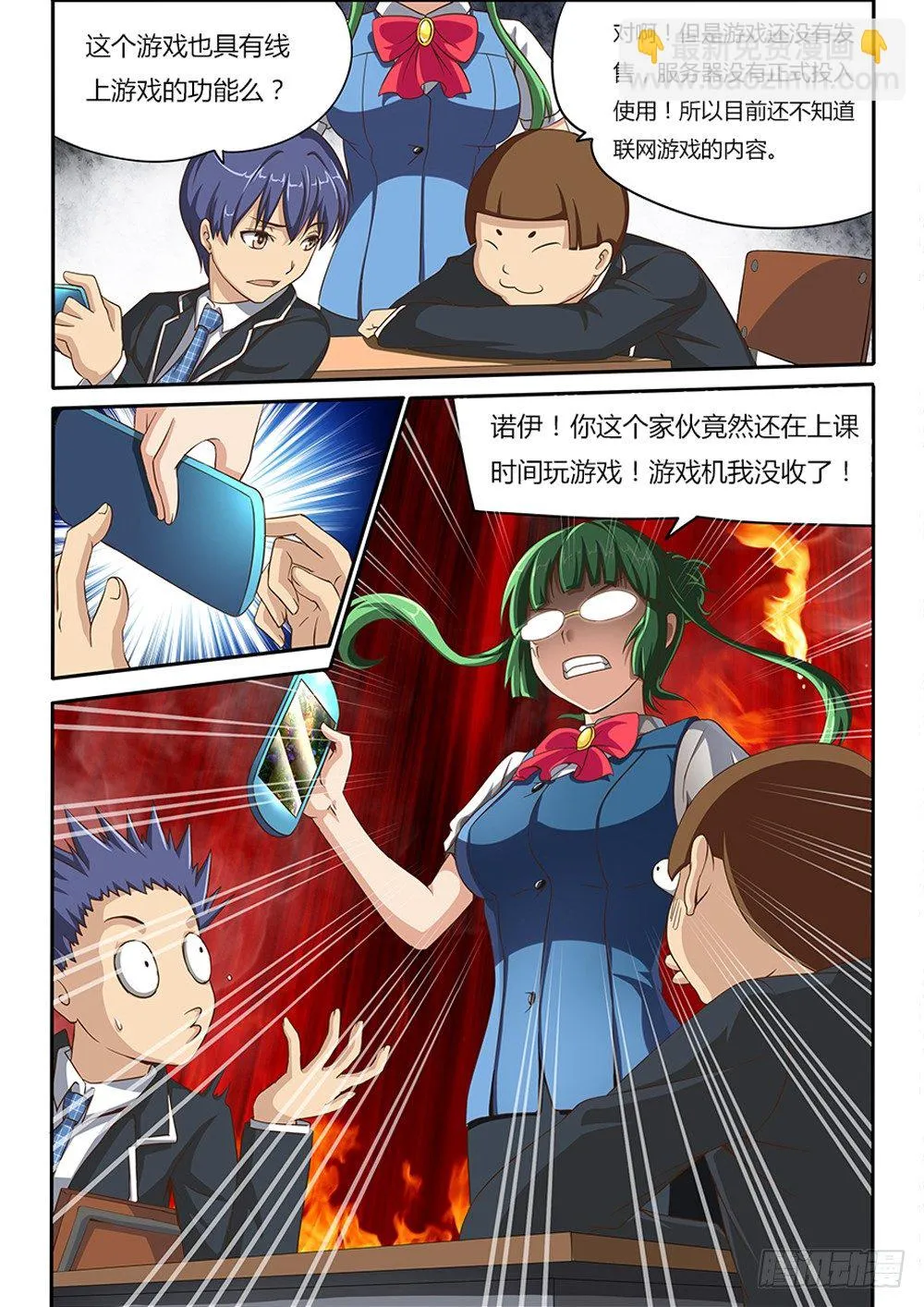 003 女神 第4页