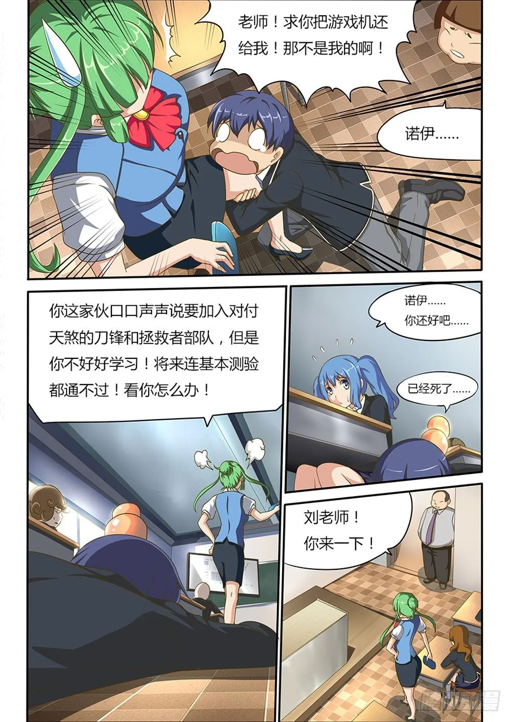 003 女神 第5页