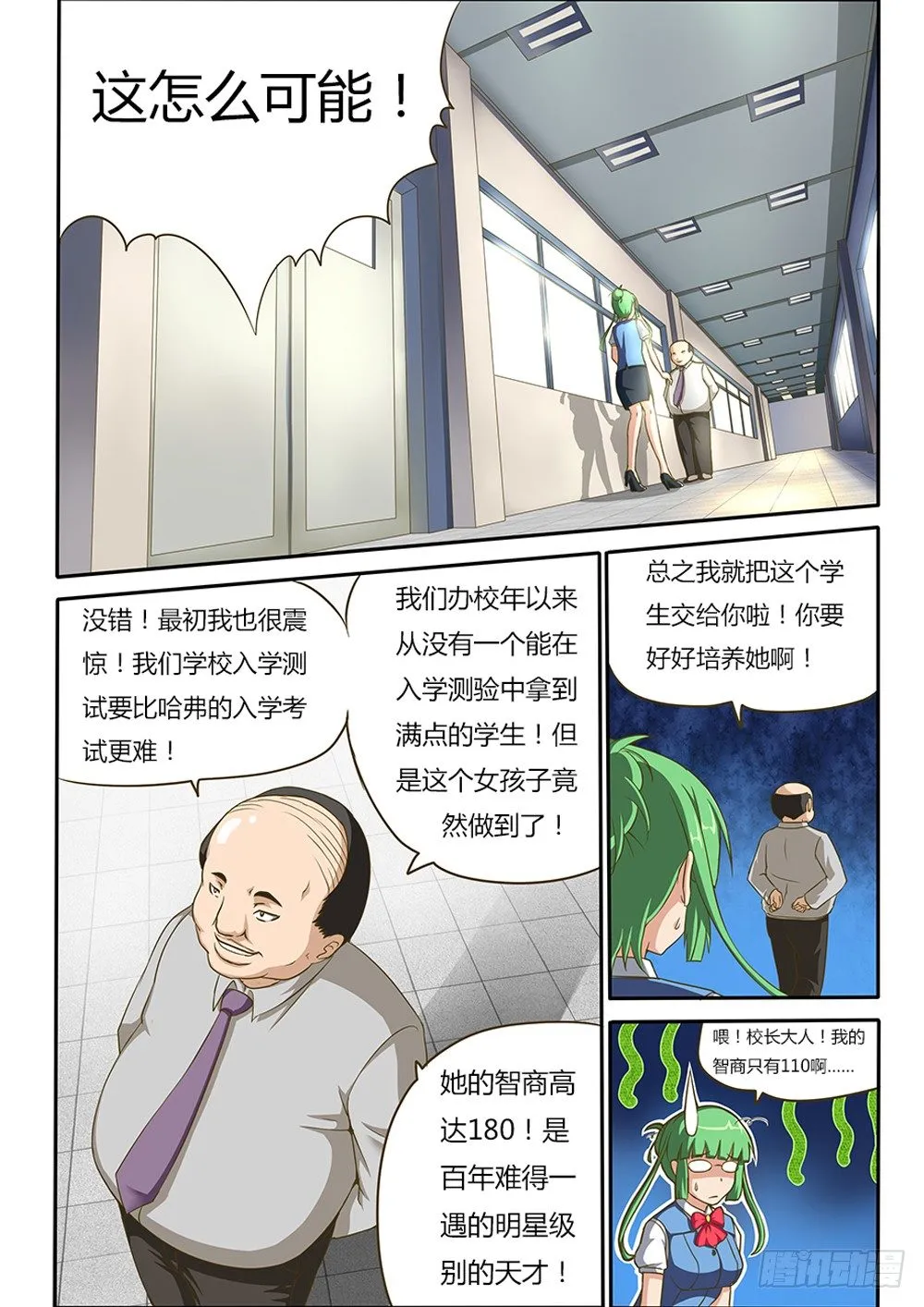 003 女神 第6页