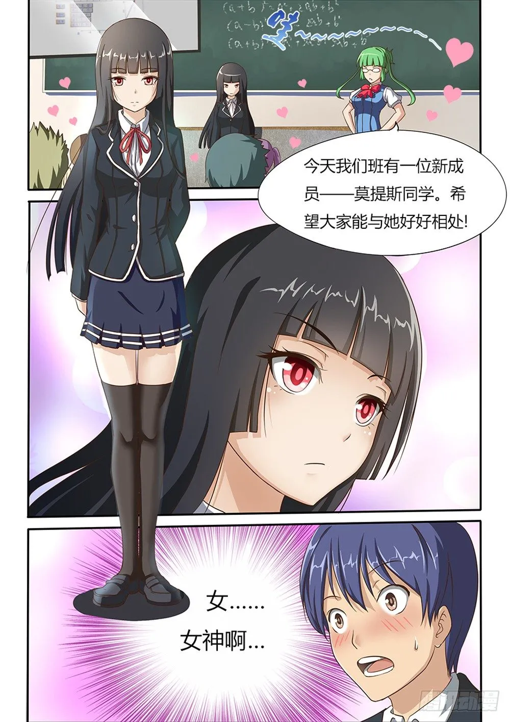 003 女神 第7页