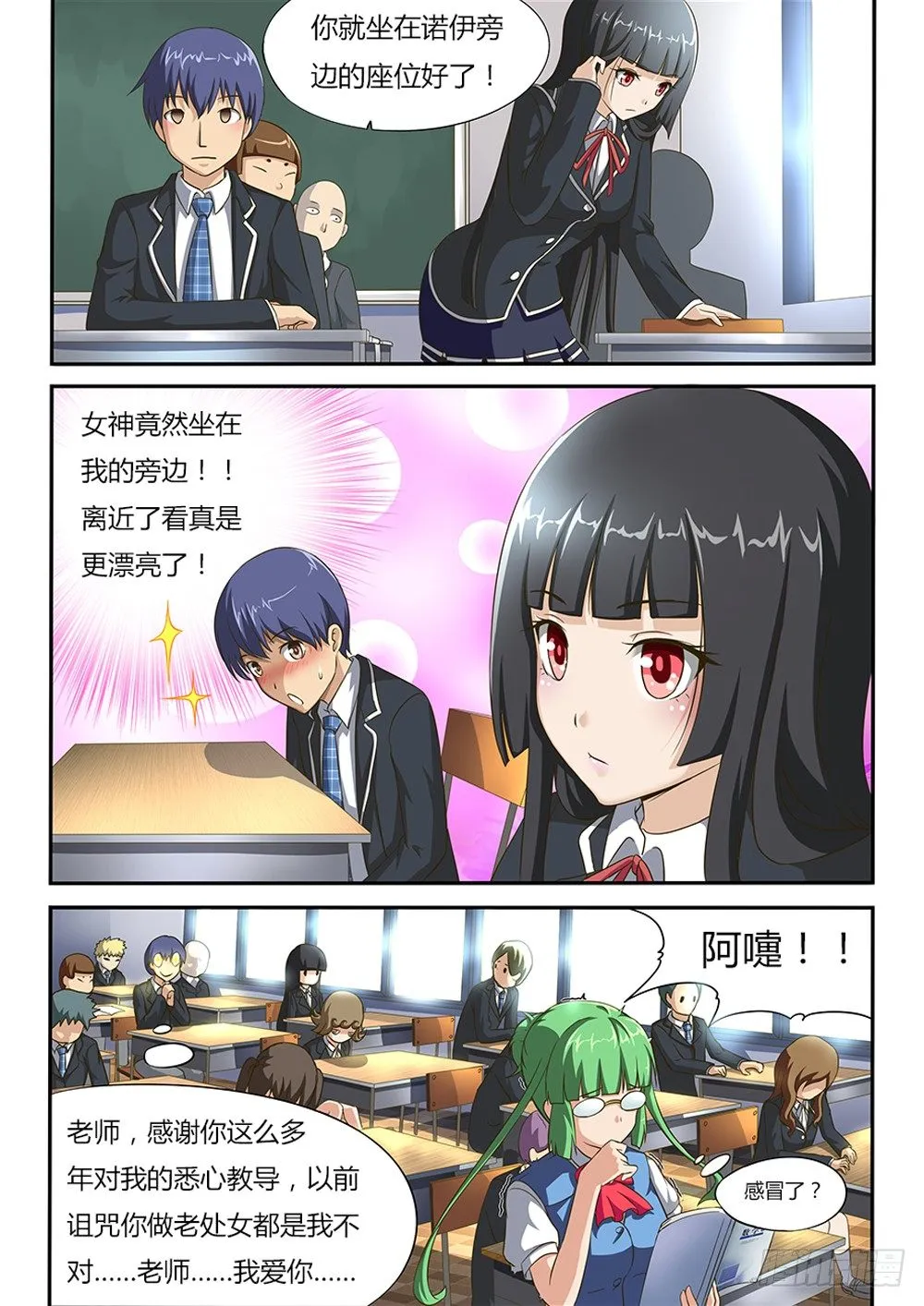 003 女神 第8页
