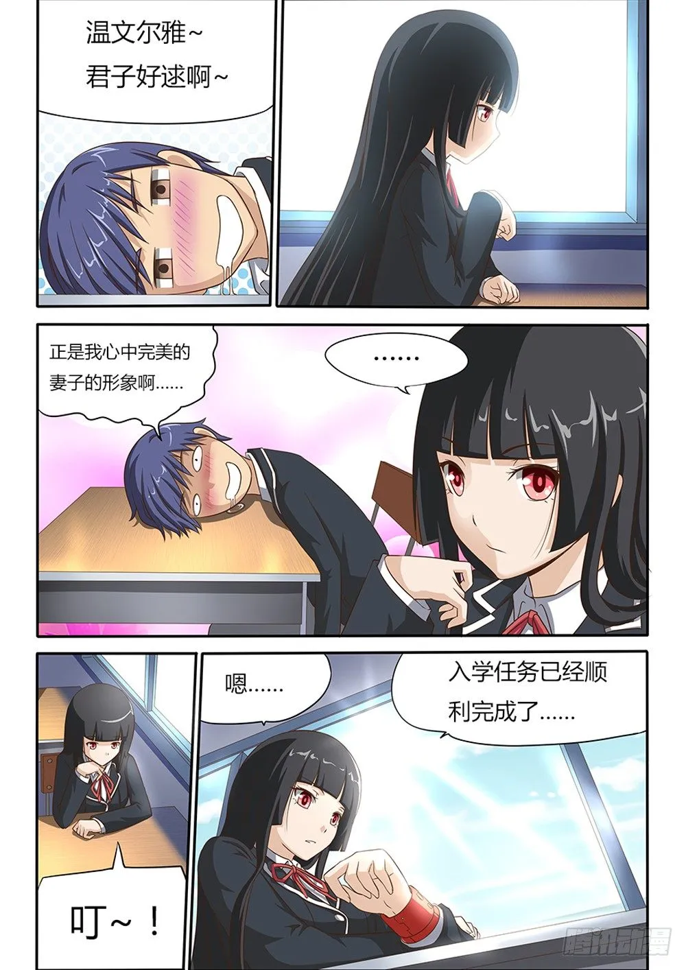 004 告白 第1页