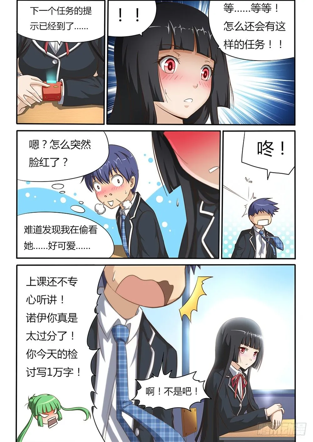 004 告白 第2页