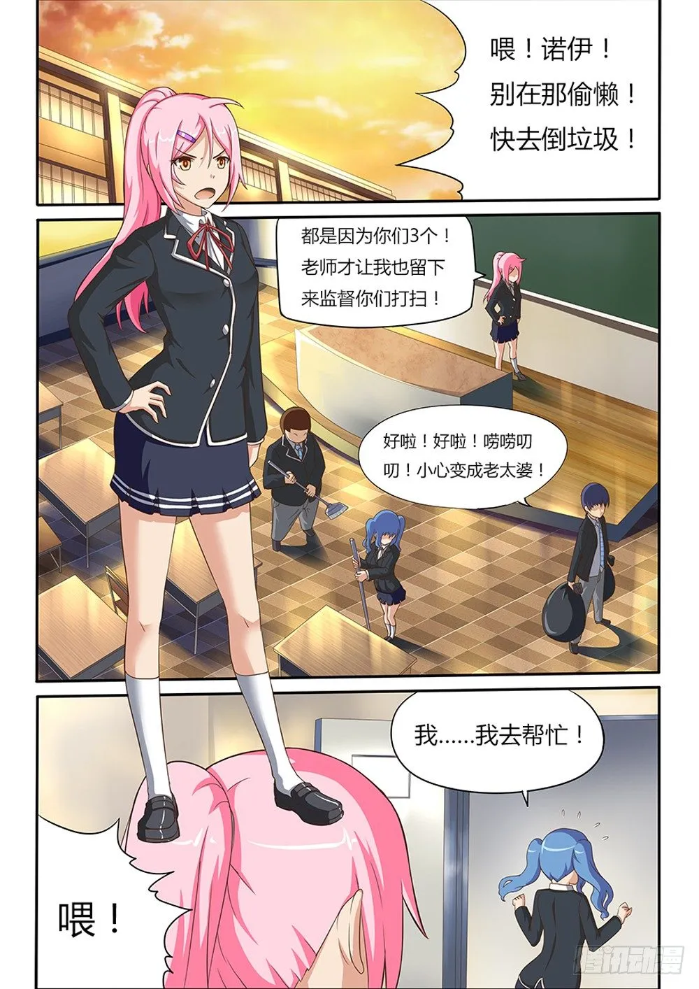 004 告白 第3页