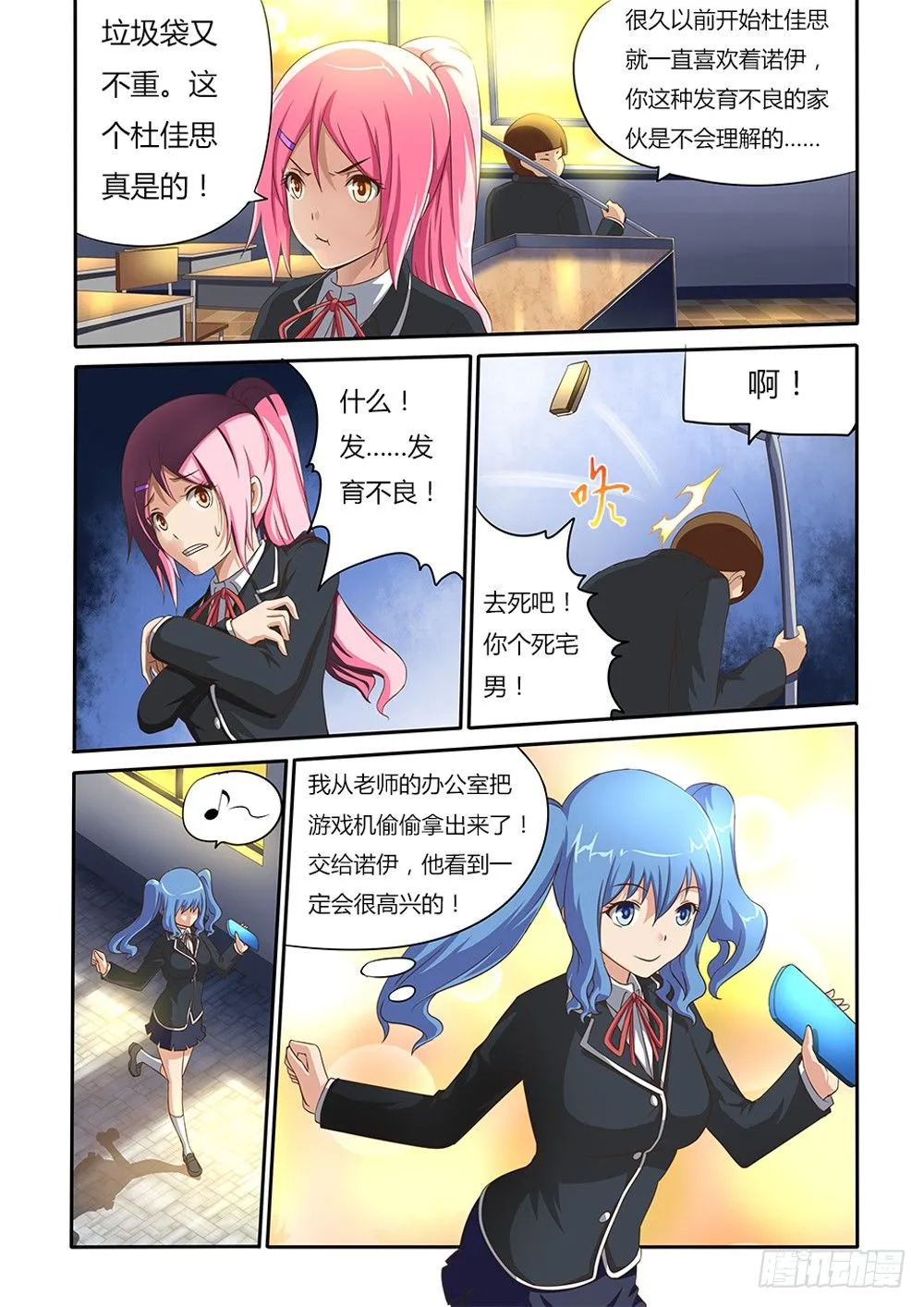 004 告白 第4页