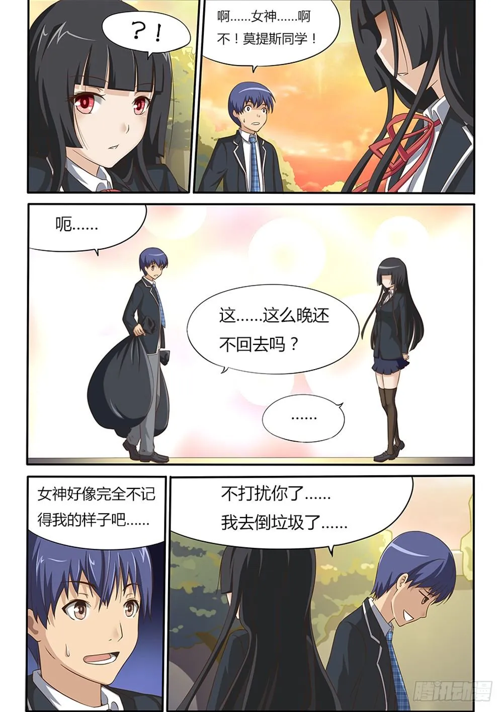 004 告白 第6页